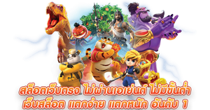 mahasanook รวมทุกเกมฮิตจากค่ายชั้นนำไว้ในเว็บเดียว